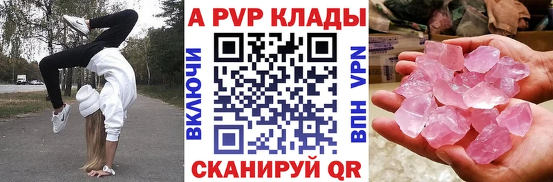 A-PVP мука  Купить закладки  Верхотурье 