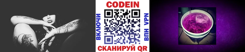 Купить где  Верхотурье  Кодеин напиток Lean (лин) 