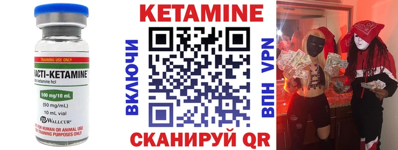Кетамин VHQ  Купить закладки  Верхотурье 