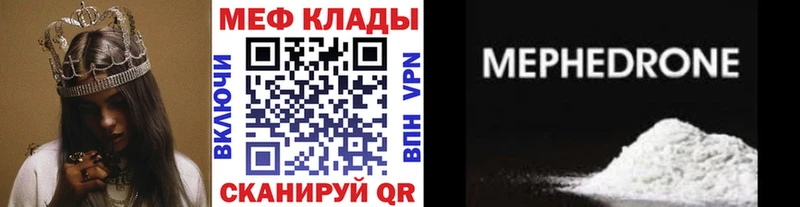Мефедрон кристаллы Верхотурье